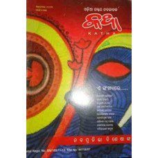 Katha