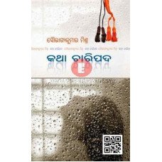 Katha Charipada