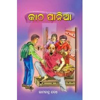 Katha Pania
