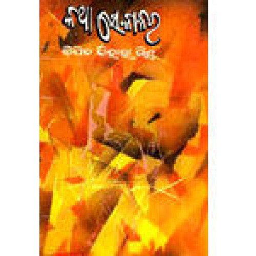 Katha Sekalara