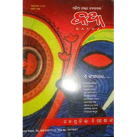Kathha Kathha