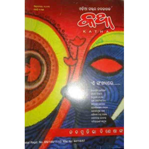 Kathha Kathha