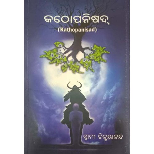 Kathopanisad