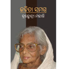 Kavita Samagra