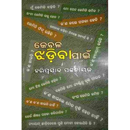 Kebala Jhadiba Pain