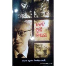 Kehi Achi Nischya