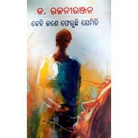 Kehi Jane Feruchi Jemit 