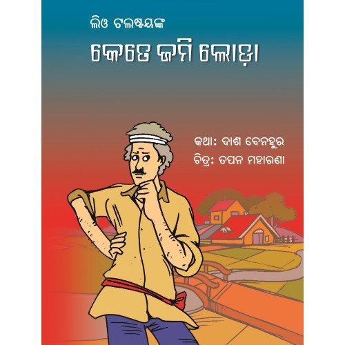 Kete Jami Loda