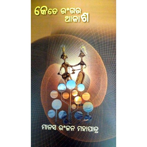 Kete Rangara Akasha