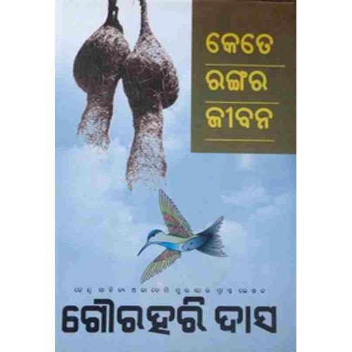 Kete Rangara Jibana