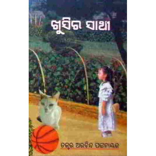 Khusi Ra Sathi