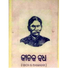 Kichak Badha