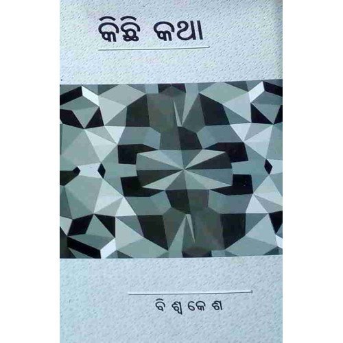 Kichhi Katha
