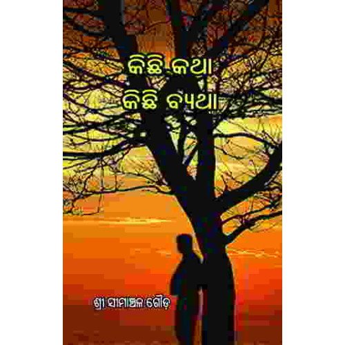 Kichhi Katha Kichhi Byatha