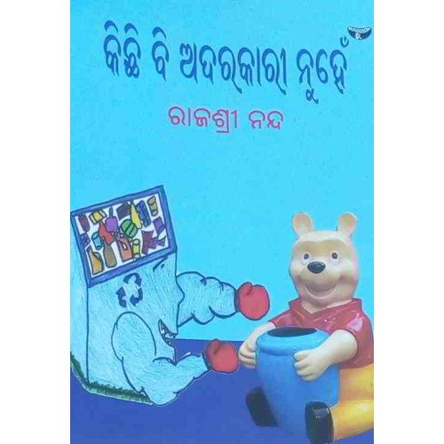 Kichi Bi Adarakari Nuhe