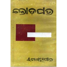 Kodapatra