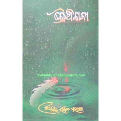 Kounchakabya