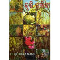 Krushi Panjika