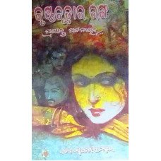 Krushnachudara Ranga