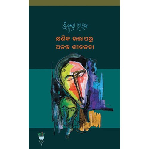 Kshyanika Uttapa Ru Anant Sheetalata
