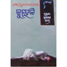 Kuheli