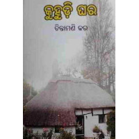 Kuhudee Ghara