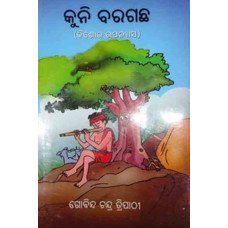 Kuni Baragachha