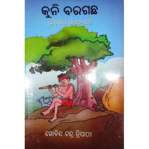 Kuni Baragachha