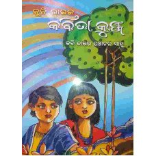 Kuni Raija Kabita Kunja