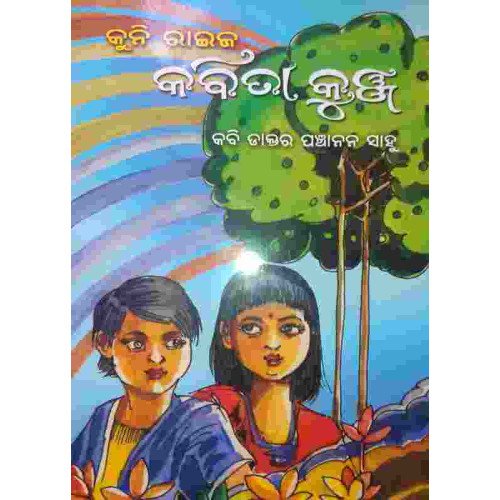Kuni Raija Kabita Kunja