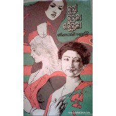 Kunti Kuntala Sakuntala