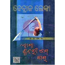 Laga Chunri Me Daag