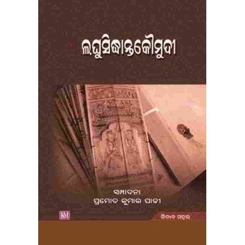 Laghusidhanta Kaumudi