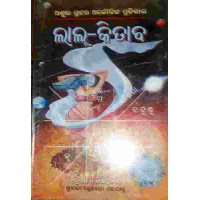 Lal Kitab Part 1