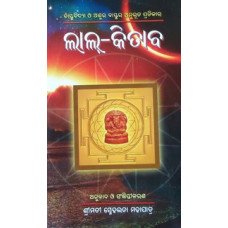 Lalkitab Part IV