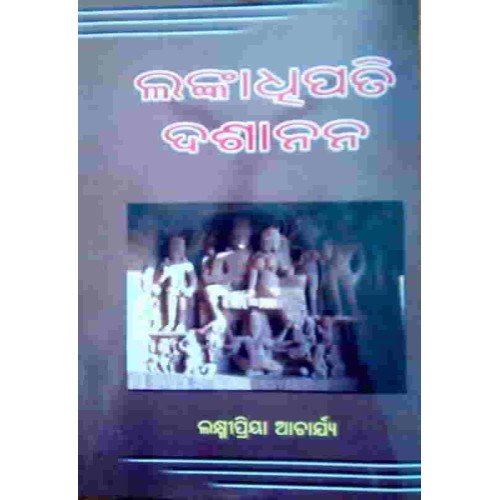 Lankadhipati Dashanana