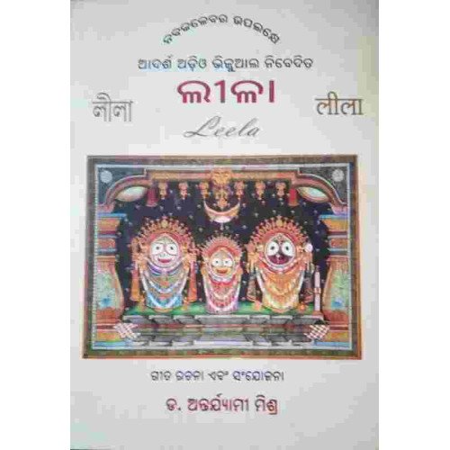Leela(CD)