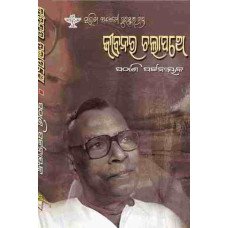 Life Sketch of Adhyapak Pathani Pattnaik