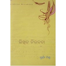 Likhita Nirabata