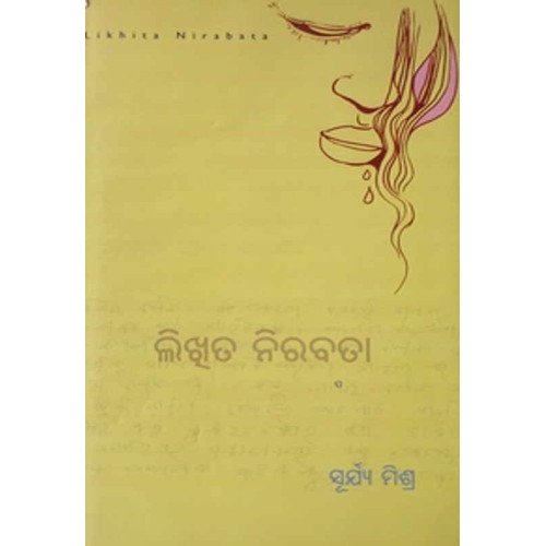 Likhita Nirabata