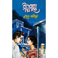 Michhamaya