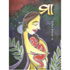 Maa