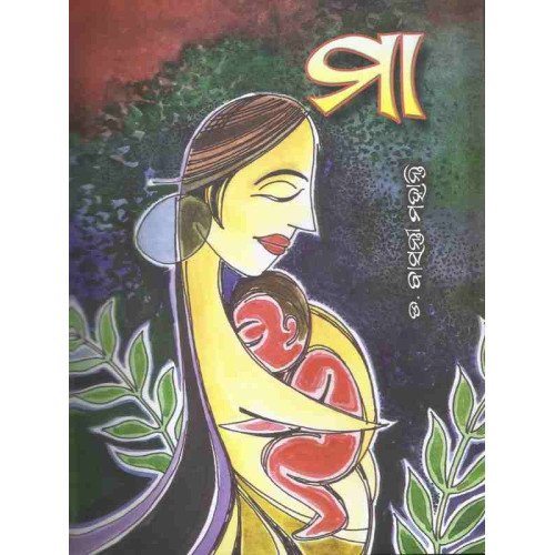 Maa