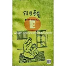 Maa O Shishu
