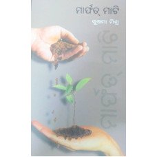 Maarfat Maati