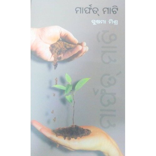 Maarfat Maati