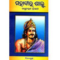 Mahabir Shalwa