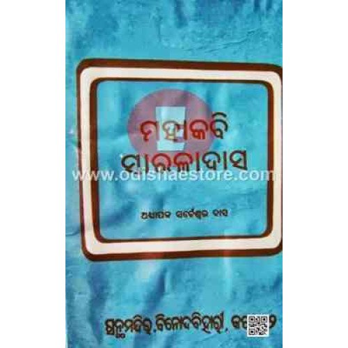 Mahakabi Saraladash