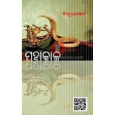 Mahakala