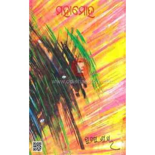 Mahamoha